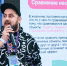 Липчанин на Всемирном фестивале молодежи провел мастер-класс про юмор и медиа - Знамя Октября