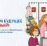 Липчане могут принять участие в розыгрыше призов проекта «Всей семьей» - Знамя Октября