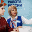 Липецкая служба занятости предложит 10 тысяч вакансий на Всероссийской ярмарке трудоустройства - Знамя Октября