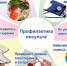 Как предотвратить инсульт - Знамя Октября