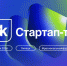 Стартап-тур «Сколково» завершится в Липецке 16 мая - Знамя Октября