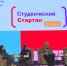 Получить миллион рублей на технологический стартап хотят 37 липецких студентов - Знамя Октября