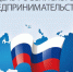 С праздником, уважаемые предприниматели! - Знамя Октября
