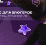 Жители Липецкой области могут побороться за призовой фонд конкурса «ТопБЛОГ» - Знамя Октября