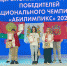 Липчанка завоевала золото чемпионата «Абилимпикс» - Знамя Октября