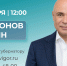 Игорь Артамонов онлайн ответит на вопросы жителей - Знамя Октября