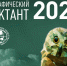 Липчане напишут Географический диктант 16 и 17 ноября - Знамя Октября
