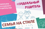 Марафон психологических интерактивов и лекций для родителей пройдет в Липецкой области 18-22 ноября