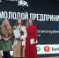 Четыре липчанки стали призерами Всероссийского конкурса «Молодой предприниматель России» - Знамя Октября