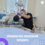 Профилактика заболеваний пародонта.