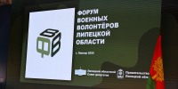 Форум военных волонтеров объединил около сотни активистов Липецкой области - Знамя Октября