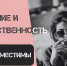 Курение и женственность несовместимы - Знамя Октября