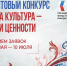 Президентский фонд культурных инициатив приглашает липчан к участию в грантовом конкурсе - Знамя Октября