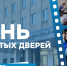 День открытых дверей в ЛГПУ приглашает абитуриентов 7 июня - Знамя Октября