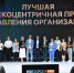 Правительство Липецкой области признано лидером в реализации человекоцентричных практик управления - Знамя Октября