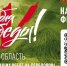 Инициатива Народного фронта «Всё для Победы!» стала самой масштабной акцией по сбору средств в современной истории России - Знамя Октября