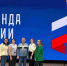 Липчане вошли в состав «Команды России» - Знамя Октября