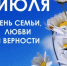 Счастья и благополучия! - Знамя Октября