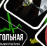Алкогольная кардиомиопатия. Профилактика и лечение - Знамя Октября