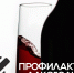 Алкоголизм. Профилактика - Знамя Октября