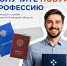 Бесплатное обучение от Центра занятости для тех, кто хочет начать карьеру с нуля или сменить сферу деятельности! - Добровский муниципальный округ
