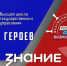 Спецпроект «СВОи. Разговоры с Героями» приглашают к участию жителей Липецкой области - Знамя Октября