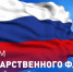 22 августа — День Государственного флага РФ - Знамя Октября