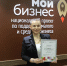 Лучший бизнес-тренер по оценке Минэкономразвития РФ работает в Липецкой области - Знамя Октября