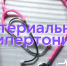 Профилактика артериальной гипертонии - Знамя Октября