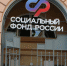 Право на госпенсию от Отделения СФР по Липецкой области получили новые категории участников СВО - Знамя Октября