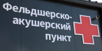 Сразу в двух сёлах Лебедянского района строятся мини-поликлиники - Знамя Октября