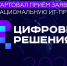 ИТ-компании Липецкой области приглашают к участию в национальной премии - Знамя Октября