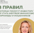 Инвестируй с умом: как отличить надежные проекты от финансовых пирамид - Добровский муниципальный округ