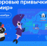 Липецкие школьники узнают, что такое цифровой субботник - Знамя Октября