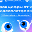 Липецкие школьники станут дизайнерами видеоплатформ - Знамя Октября