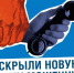 Телефонные мошенники притворяются и газовиками - Знамя Октября