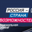 Больше 450 жителей Липецкой области претендуют на премию «Россия – страна возможностей» - Знамя Октября