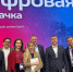 Липецкая область прошла «Цифровую прокачку» - Знамя Октября