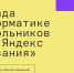 Липецких школьников приглашают на олимпиаду по информатике - Знамя Октября