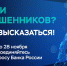 Жители Липецкой области могут оценить безопасность банковских услуг - Знамя Октября