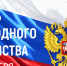Уважаемые жители Липецкой области! - Знамя Октября