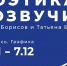 Выставка липецких художников Бориса Борисова и Татьяны Бербаш откроется в областном центре 12 ноября - Знамя Октября