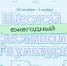 Участники ИТ-фестиваля Липецкой области получили награды - Знамя Октября