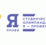 Заявки на участие в IX сезоне олимпиады «Я – профессионал» подали 700 студентов вузов Липецкой области - Знамя Октября