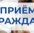 Сегодня с 14:00 в малом зале администрации Добровского округа будет проводить приём граждан министр природных ресурсов и экологии Мартынец Андрей Васильевич и Липецкий межрайонный природоохранный прокурор Мещерин Сергей Владимирович - Добровский муниципальный округ