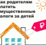 Родился – и сразу налогоплательщик! - Добровский муниципальный округ