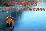 БЕЗОПАСНОСТЬ ДЕТЕЙ – ОТВЕТСТВЕННОСТЬ РОДИТЕЛЕЙ!
