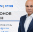 Губернатор Липецкой области Игорь Артамонов ответит на вопросы жителей 27 ноября - Знамя Октября