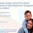 Приглашаем принять участие в акции «Скажи маме спасибо!» - Добровский муниципальный округ