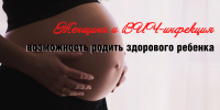 Материнство без границ. Как родить здорового ребёнка - Знамя Октября